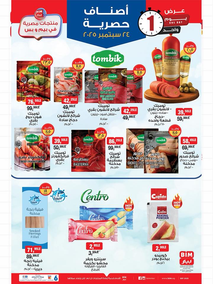 bim offers from 23sep to 3sep 2025 عروض بيم من 23 سبتمبر حتى 3 سبتمبر 2025 صفحة رقم 1